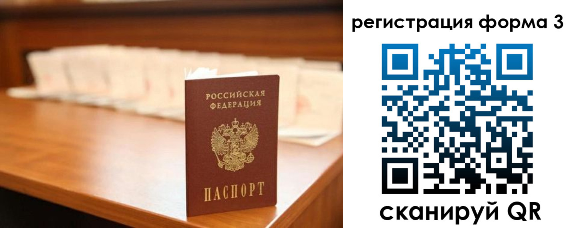 временная регистрация для школы в Кировграде