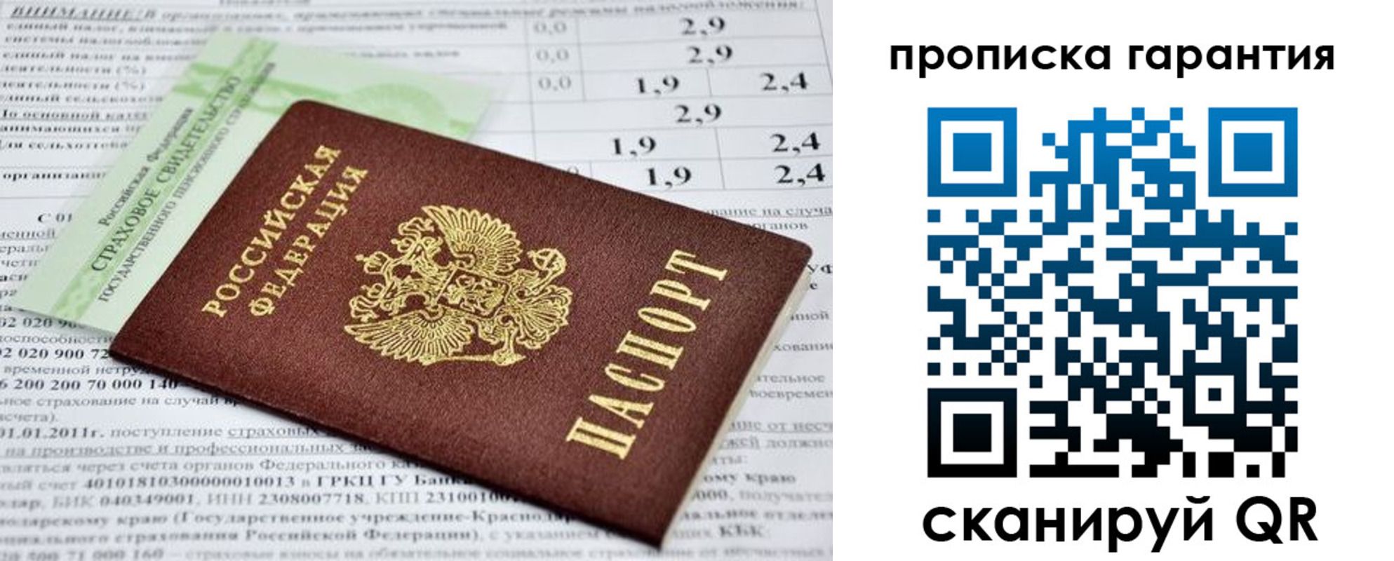 прописка для военкомата в Кировграде