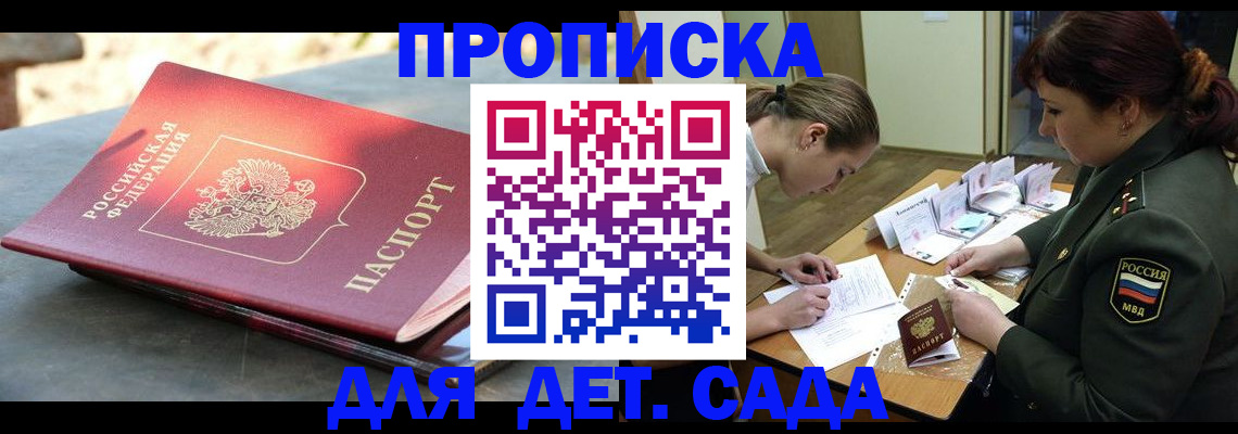 прописка для военкомата в Кировграде