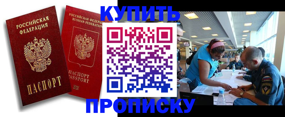 прописка иностранных граждан в Кировграде