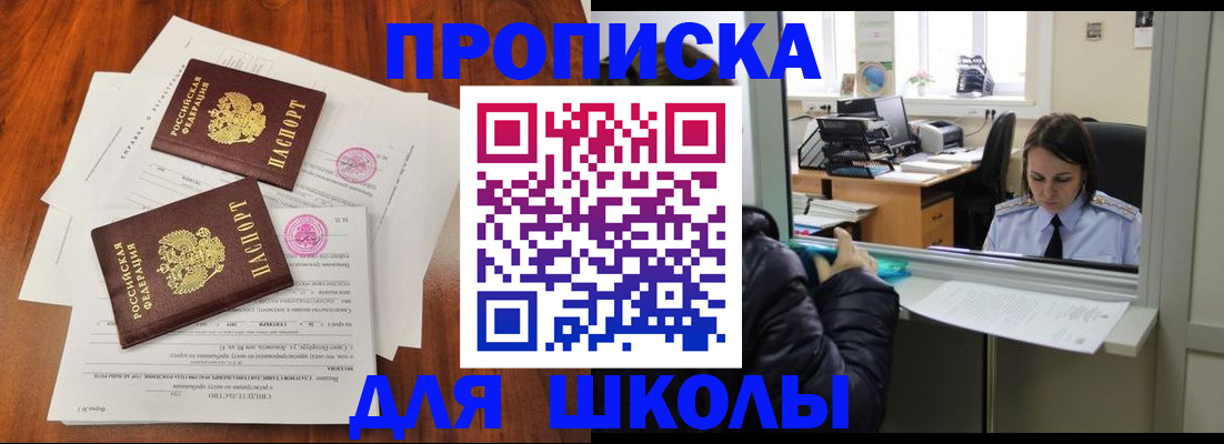 временная регистрация законно в Кировграде