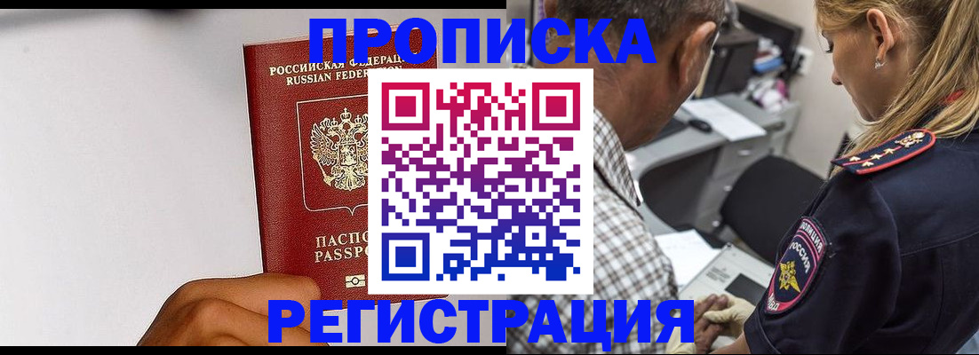 временная регистрация надежно в Кировграде