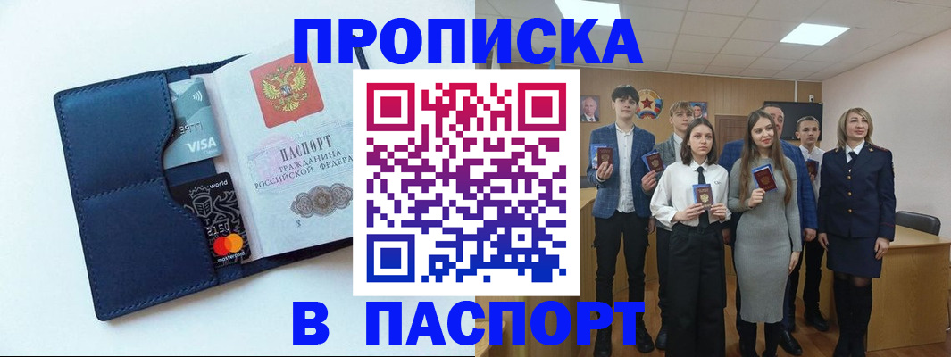 временная регистрация собственник в Кировграде