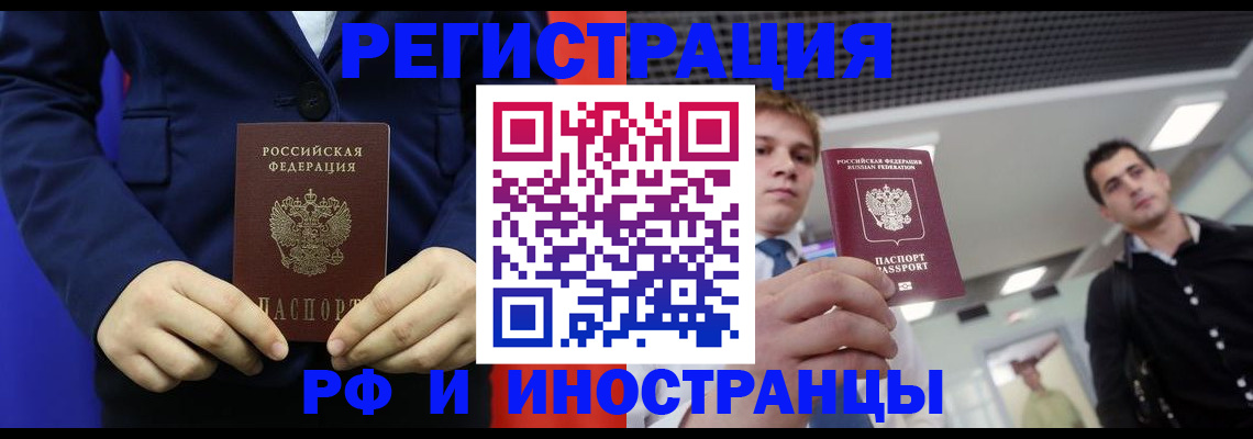 где прописаться в Кировграде