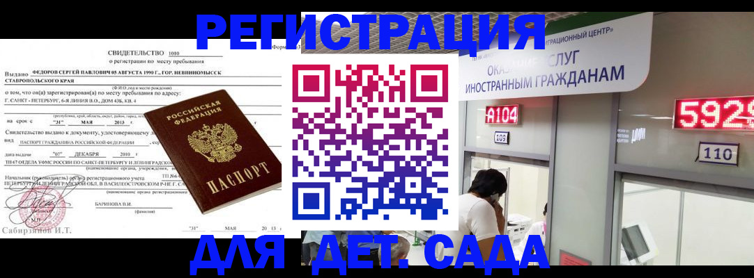 прописка иностранных граждан в Кировграде