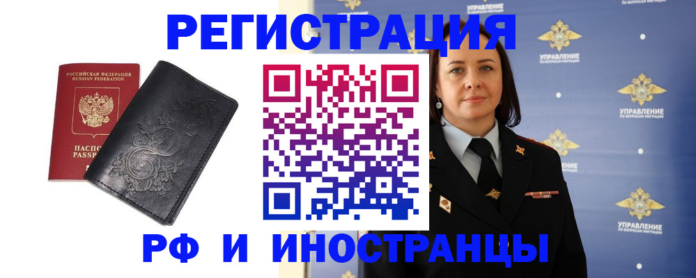 временная регистрация адрес в Кировграде