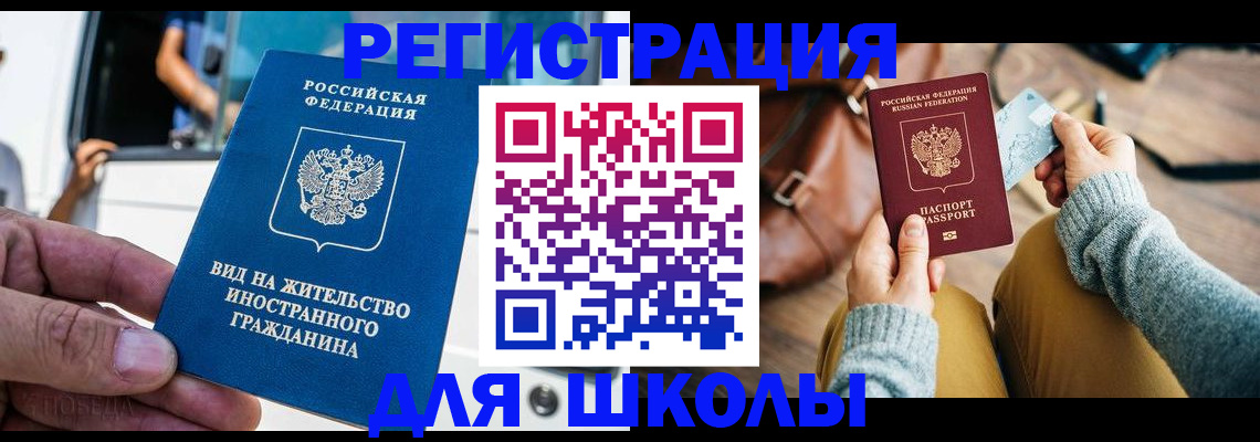 где прописаться в Кировграде