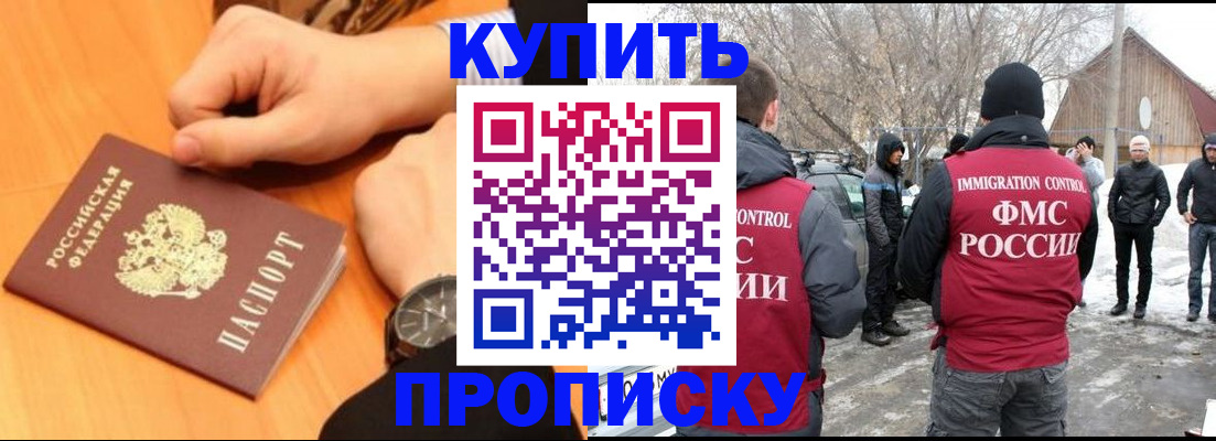 регистрация в Кировграде