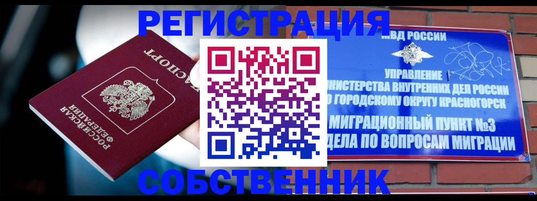 прописка иностранных граждан в Кировграде