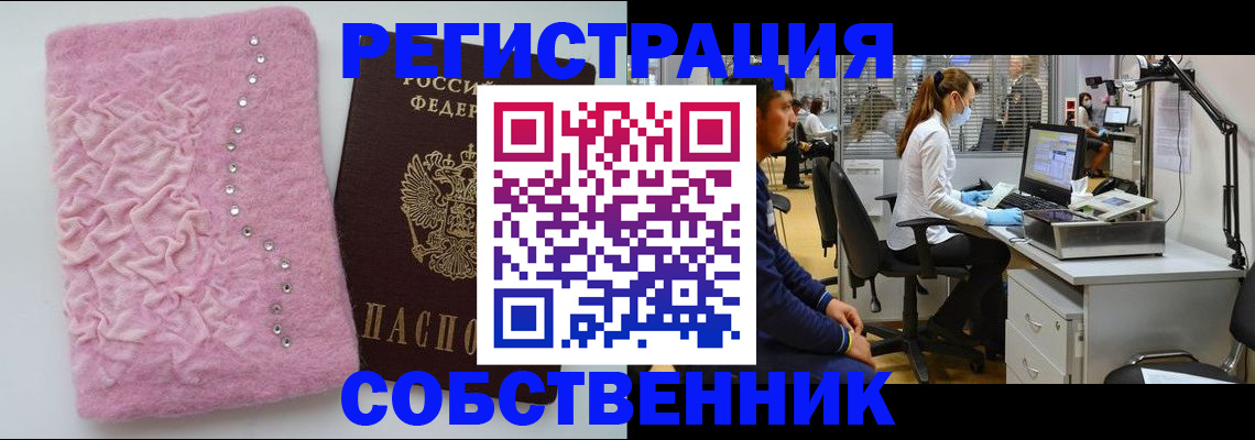 временная регистрация для школы в Кировграде