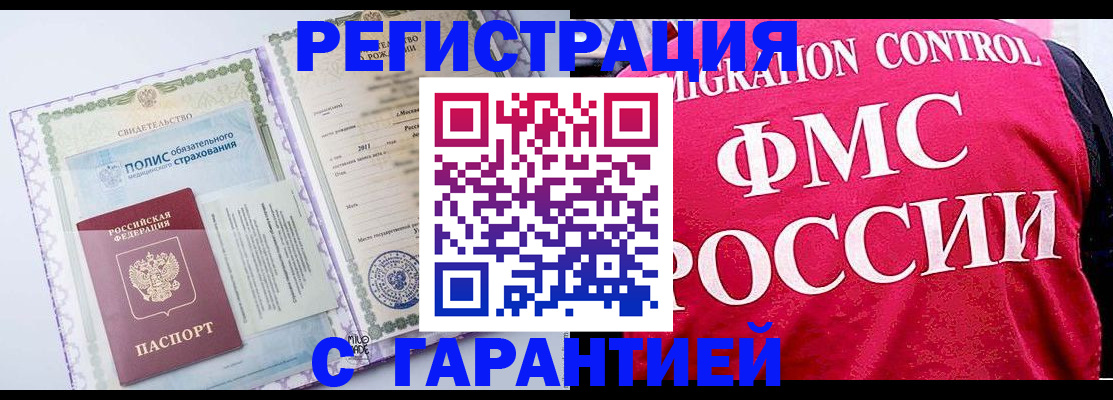 временная регистрация для школы в Кировграде